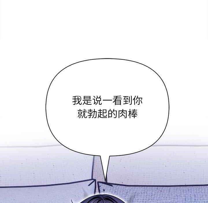 償不盡的債第5話