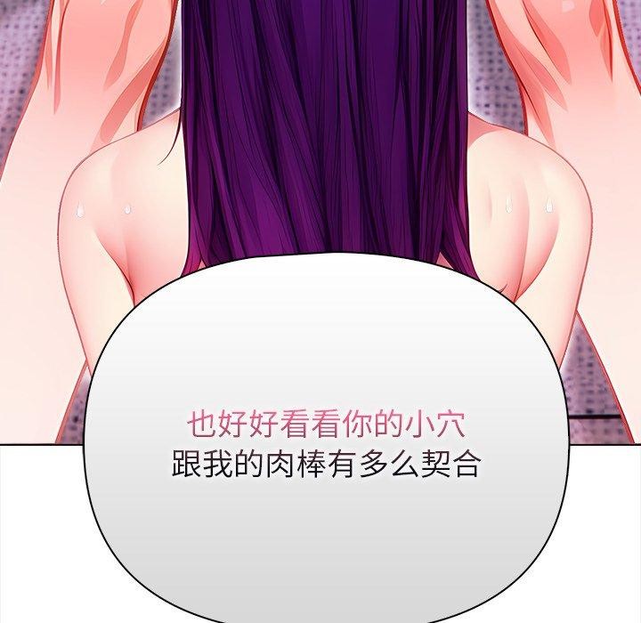 償不盡的債第5話