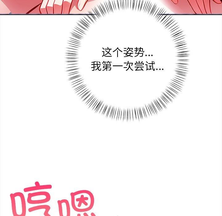 償不盡的債第5話