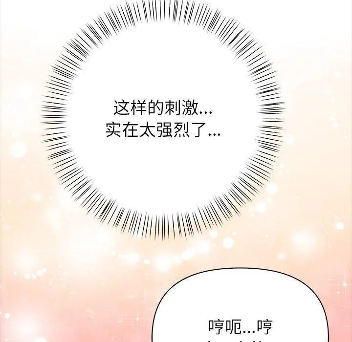 偿不尽的债-第5話 - 图片 70