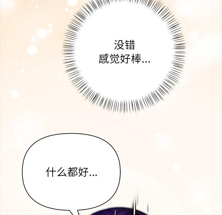 償不盡的債第5話