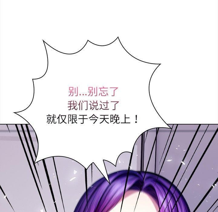 償不盡的債第5話