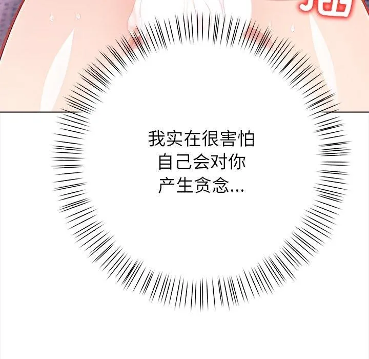 偿不尽的债-第5話 - 图片 79
