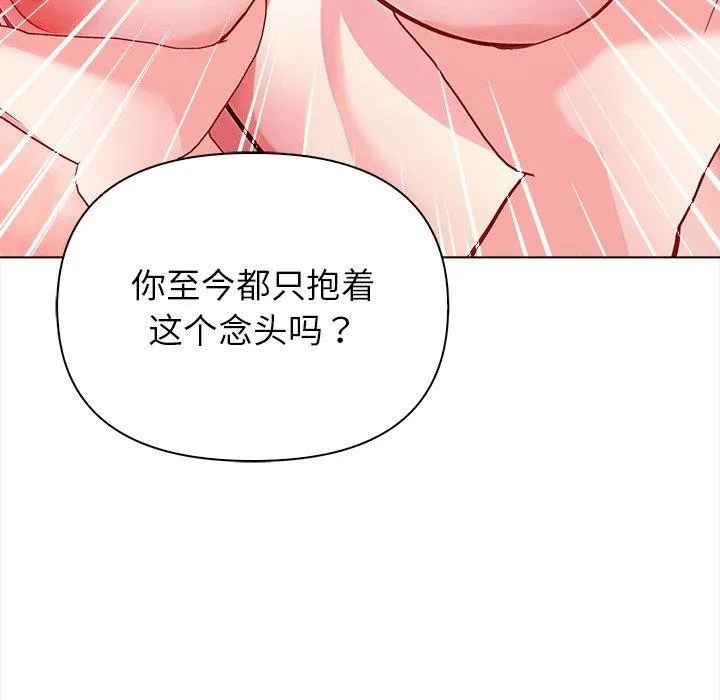 偿不尽的债-第5話 - 图片 86