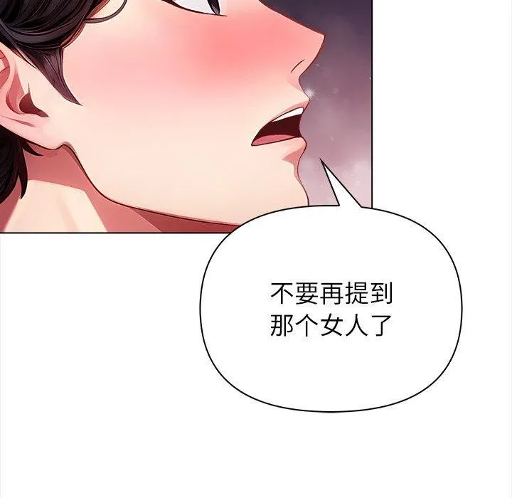 偿不尽的债-第5話 - 图片 92