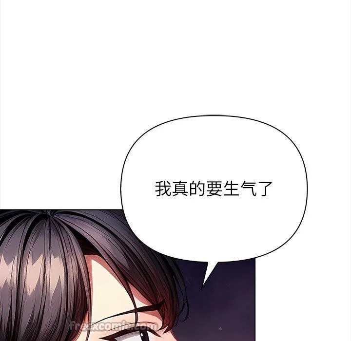 偿不尽的债-第5話 - 图片 91