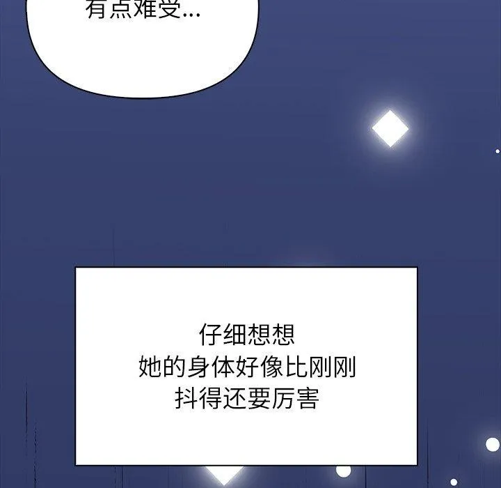 偿不尽的债-第5話 - 图片 95