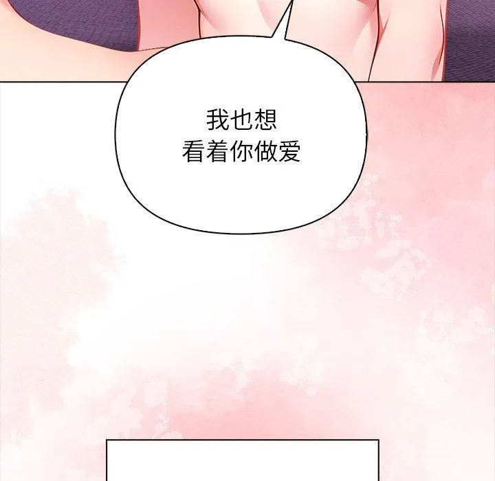 偿不尽的债-第5話 - 图片 109