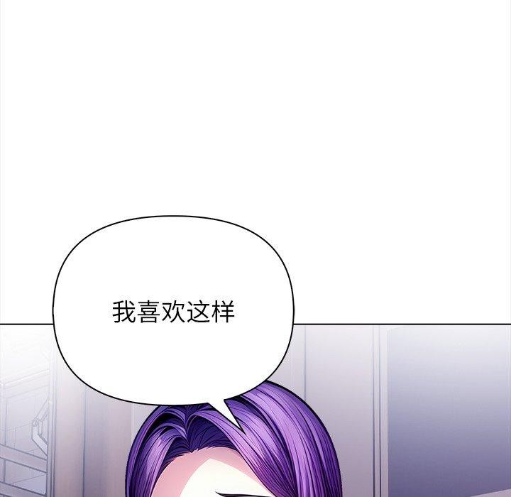 償不盡的債第5話