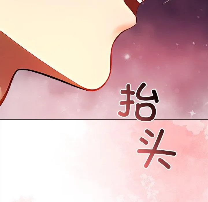 偿不尽的债-第5話 - 图片 111