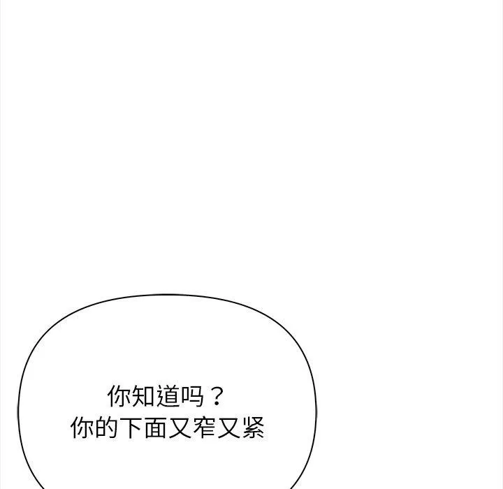 償不盡的債第5話