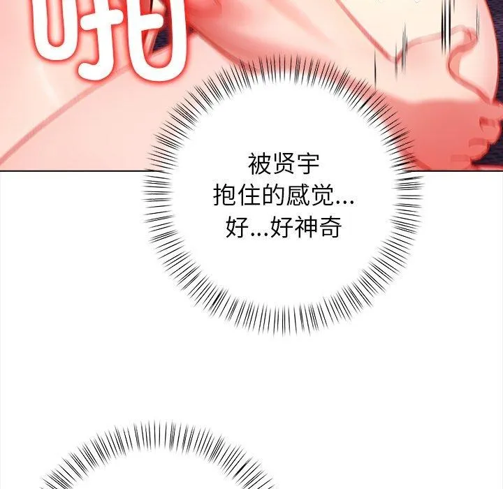 偿不尽的债-第5話 - 图片 119