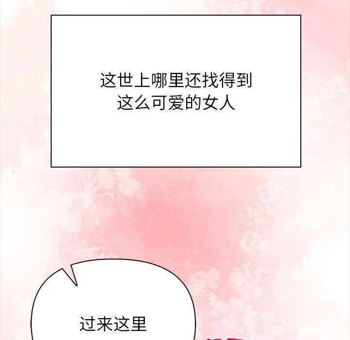 偿不尽的债-第5話 - 图片 112
