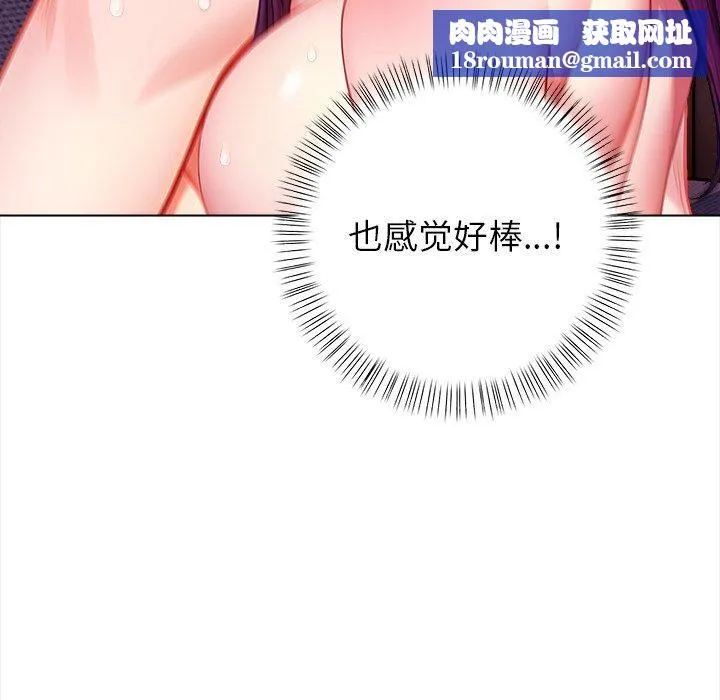 偿不尽的债-第5話 - 图片 122