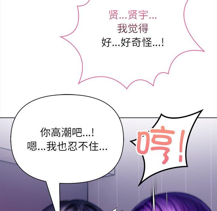 償不盡的債第5話