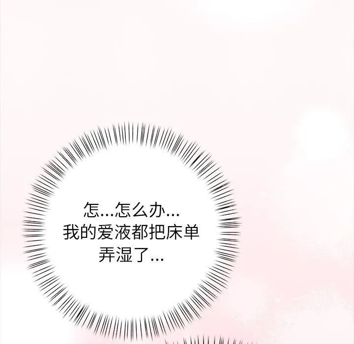 偿不尽的债-第5話 - 图片 133