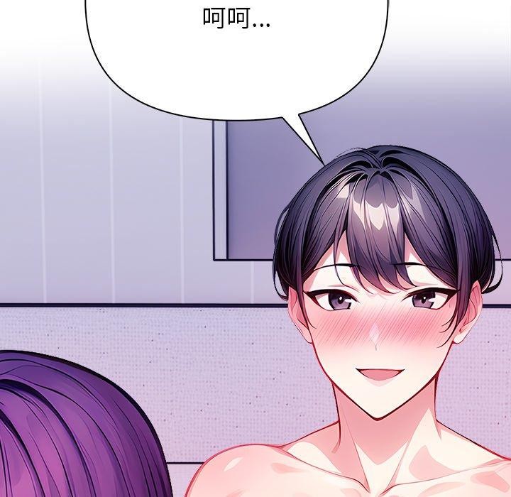 偿不尽的债第5話