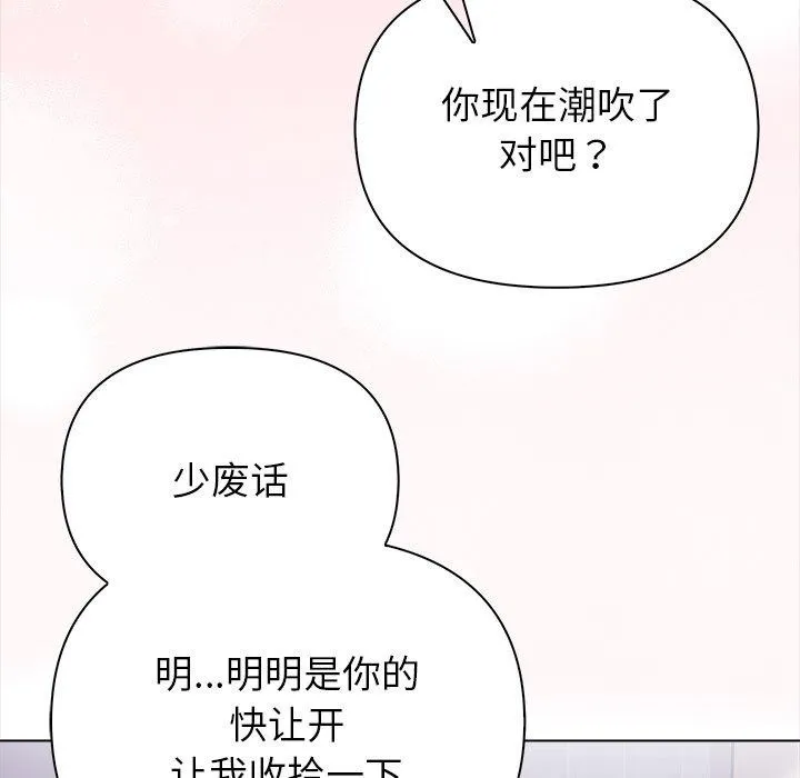 償不盡的債第5話