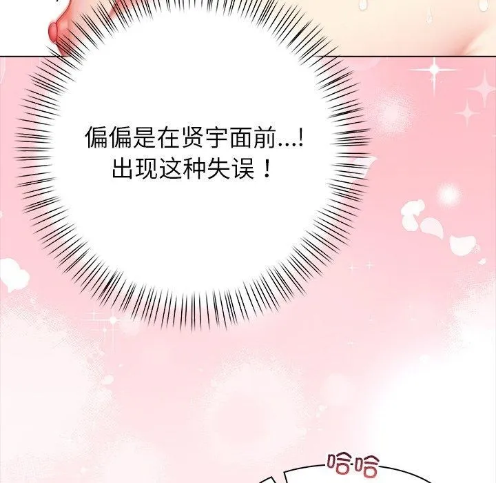 偿不尽的债-第5話 - 图片 136