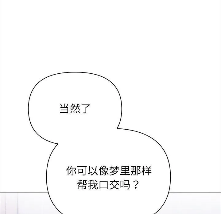 償不盡的債第5話