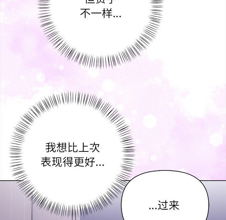 償不盡的債第5話