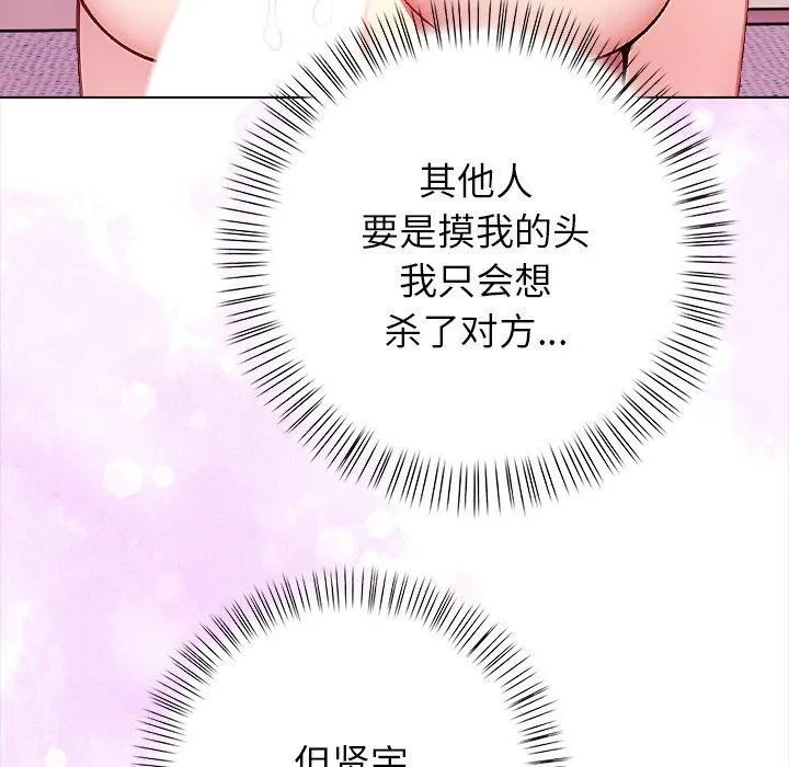 償不盡的債第5話