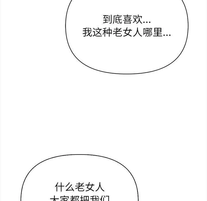 偿不尽的债-第5話 - 图片 150