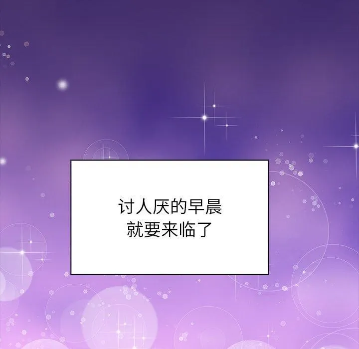 偿不尽的债-第5話 - 图片 159