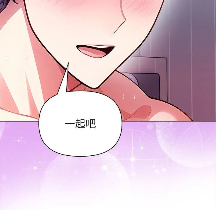 償不盡的債第5話