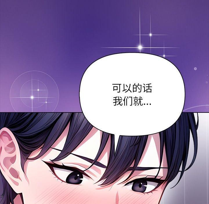 償不盡的債第5話