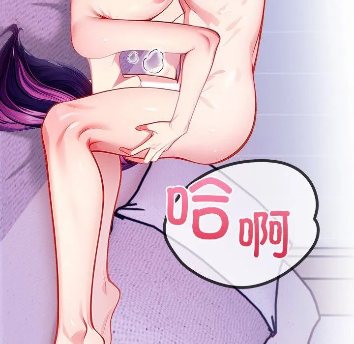 偿不尽的债-第5話 - 图片 172