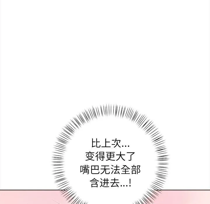 偿不尽的债-第5話 - 图片 174