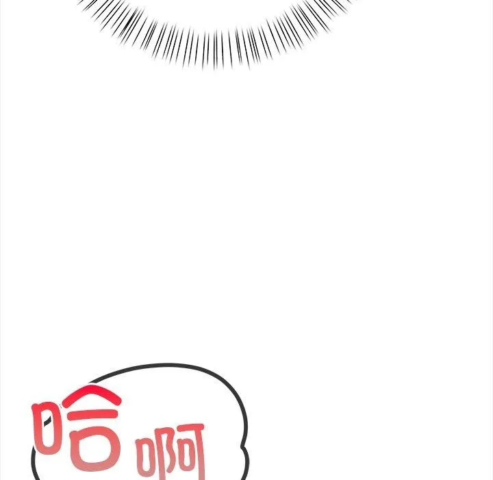偿不尽的债-第5話 - 图片 177