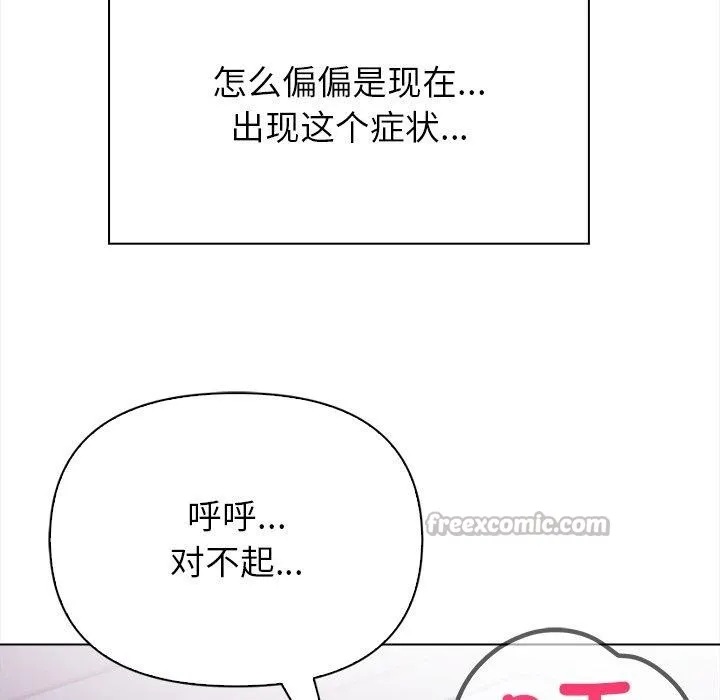 偿不尽的债-第5話 - 图片 182
