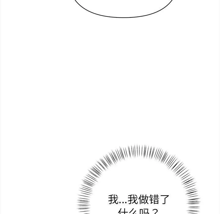 偿不尽的债-第5話 - 图片 185