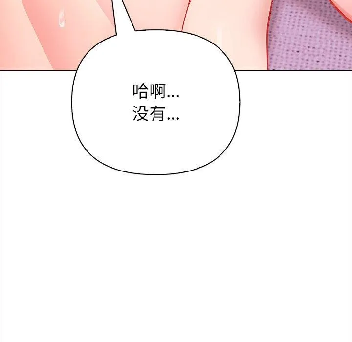 偿不尽的债-第5話 - 图片 191