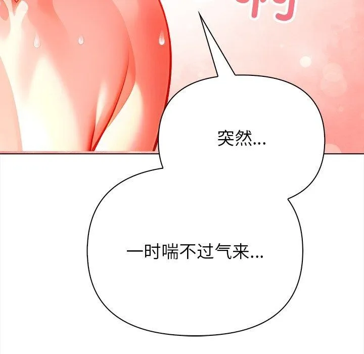 偿不尽的债-第5話 - 图片 194