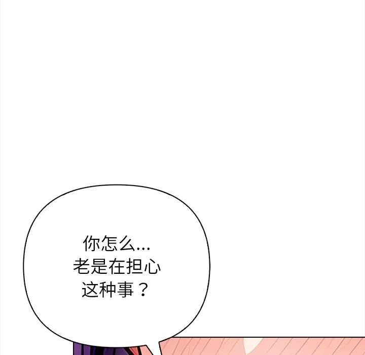 偿不尽的债-第5話 - 图片 196