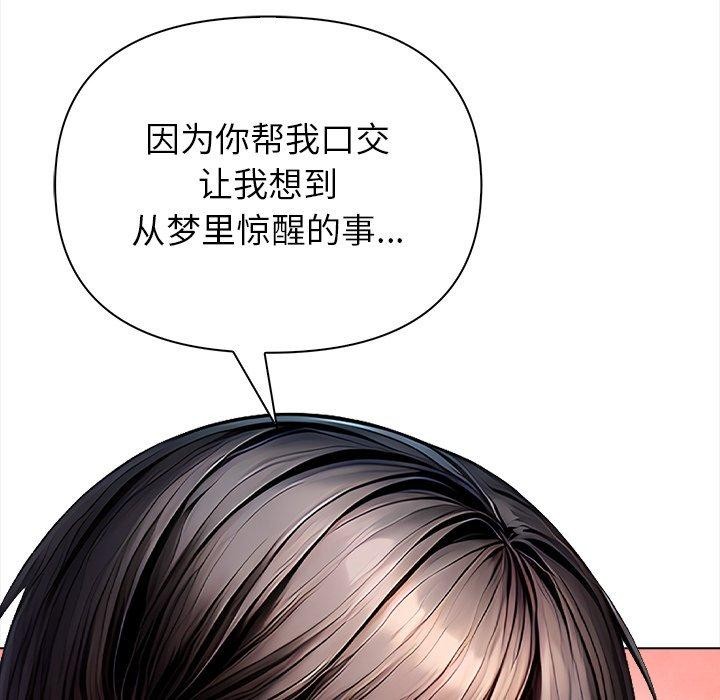 偿不尽的债第5話