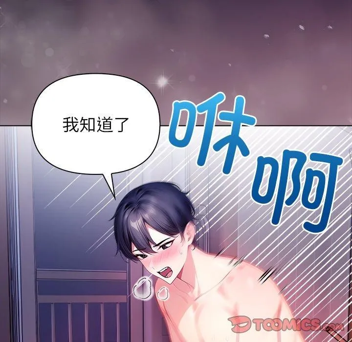 偿不尽的债-第5話 - 图片 205