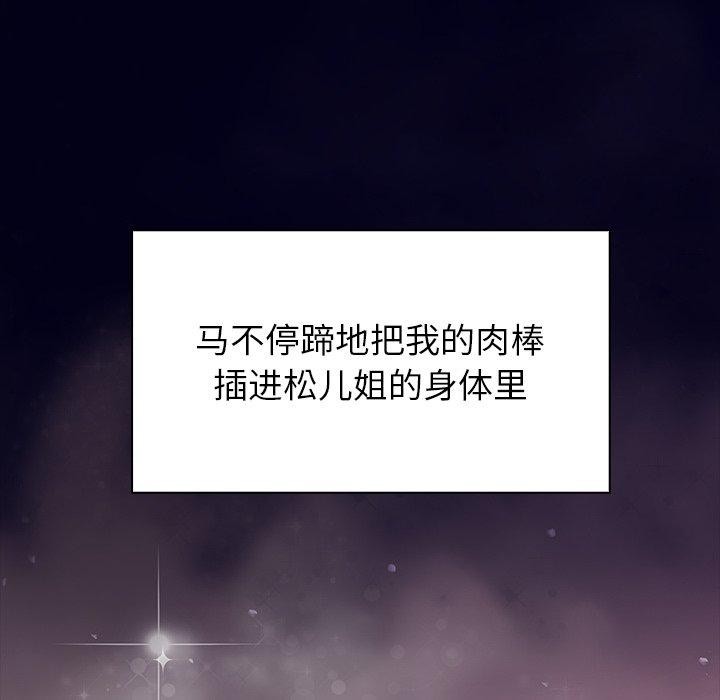 償不盡的債第5話