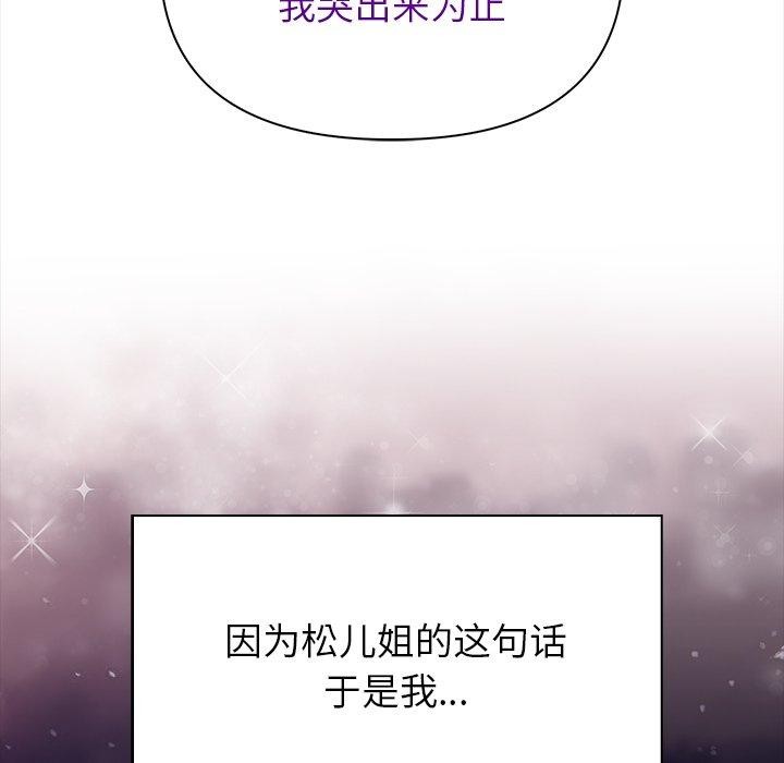 償不盡的債第5話