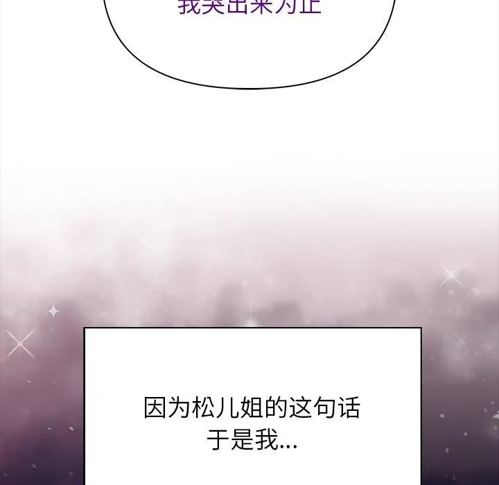 偿不尽的债-第5話 - 图片 201