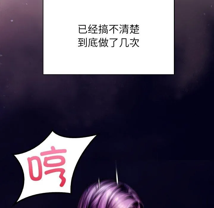 偿不尽的债-第5話 - 图片 211