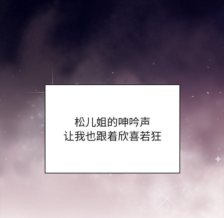 偿不尽的债第5話