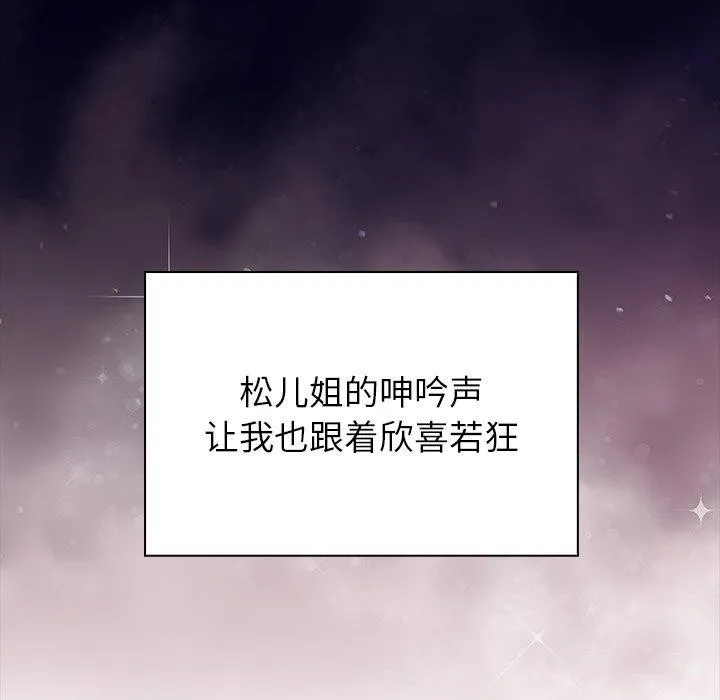 償不盡的債第5話