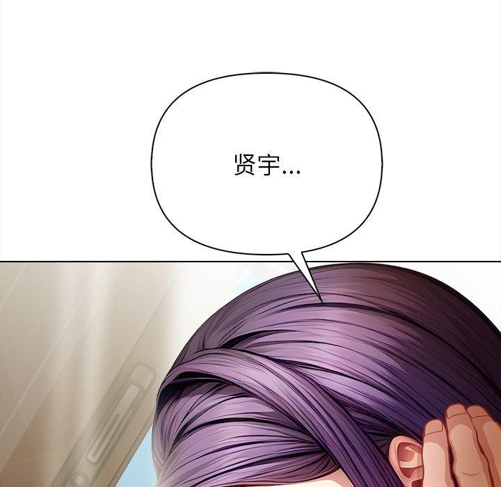 償不盡的債第5話