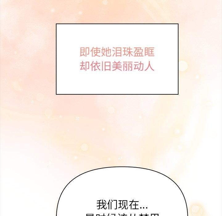 償不盡的債第5話