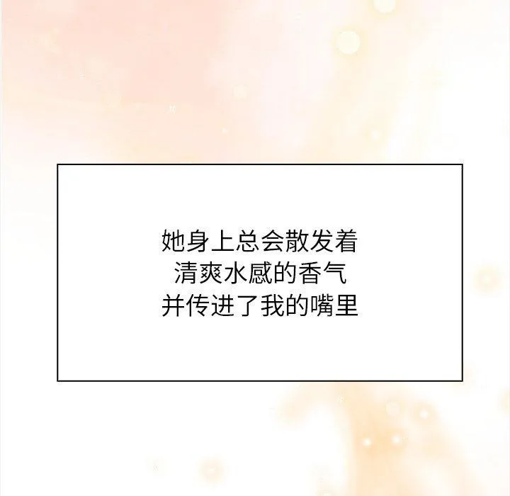 償不盡的債第5話