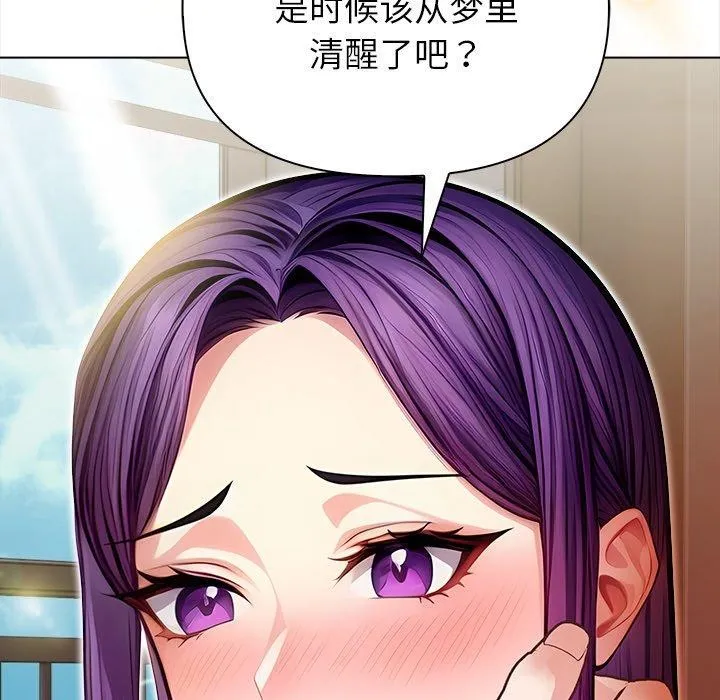 偿不尽的债-第5話 - 图片 226